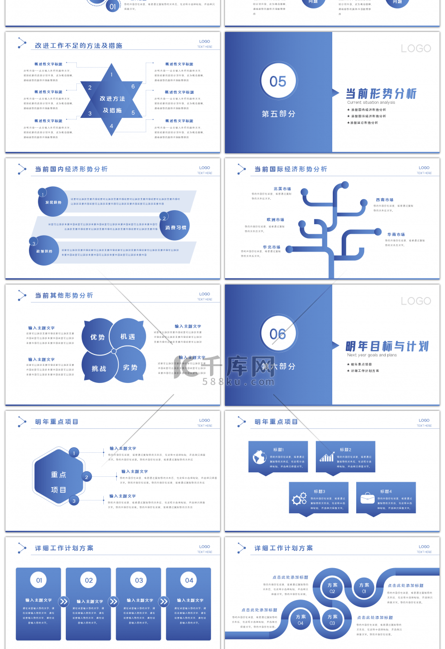 蓝色渐变商务销售部业绩总结汇报PPT模板