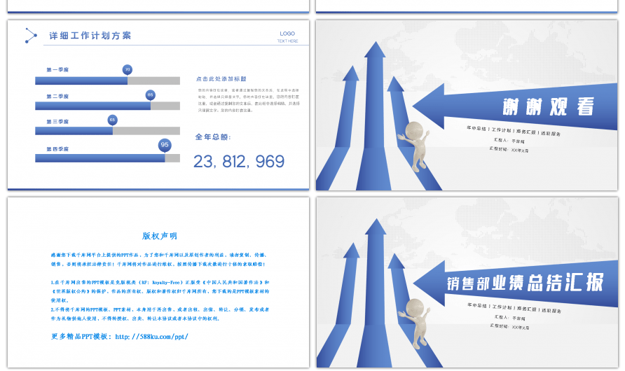 蓝色渐变商务销售部业绩总结汇报PPT模板