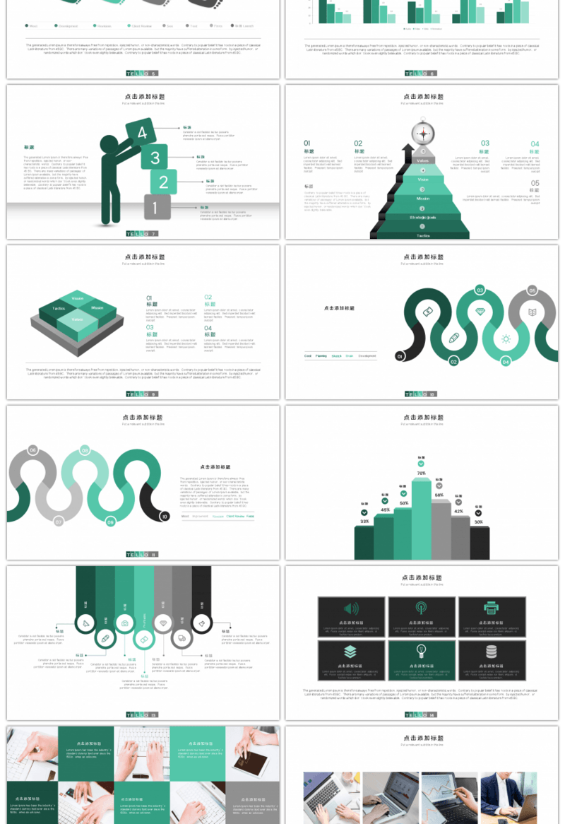 20套绿色简约商务PPT图表合集