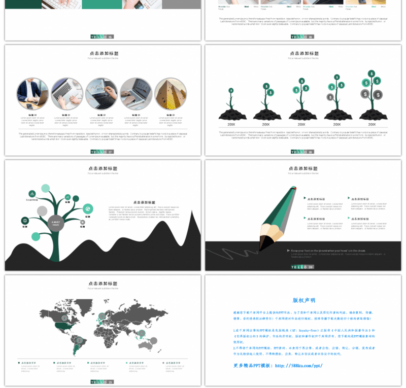20套绿色简约商务PPT图表合集