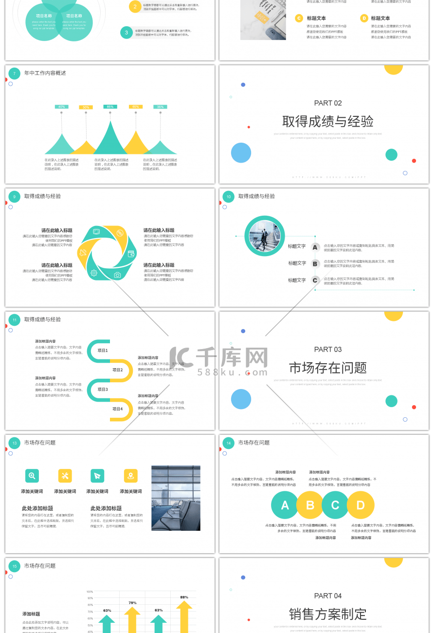 极简原点元素个人工作汇报总结PPT模板