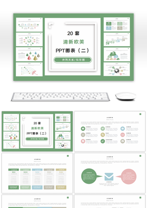 20套清新欧美风PPT图 合集（二）