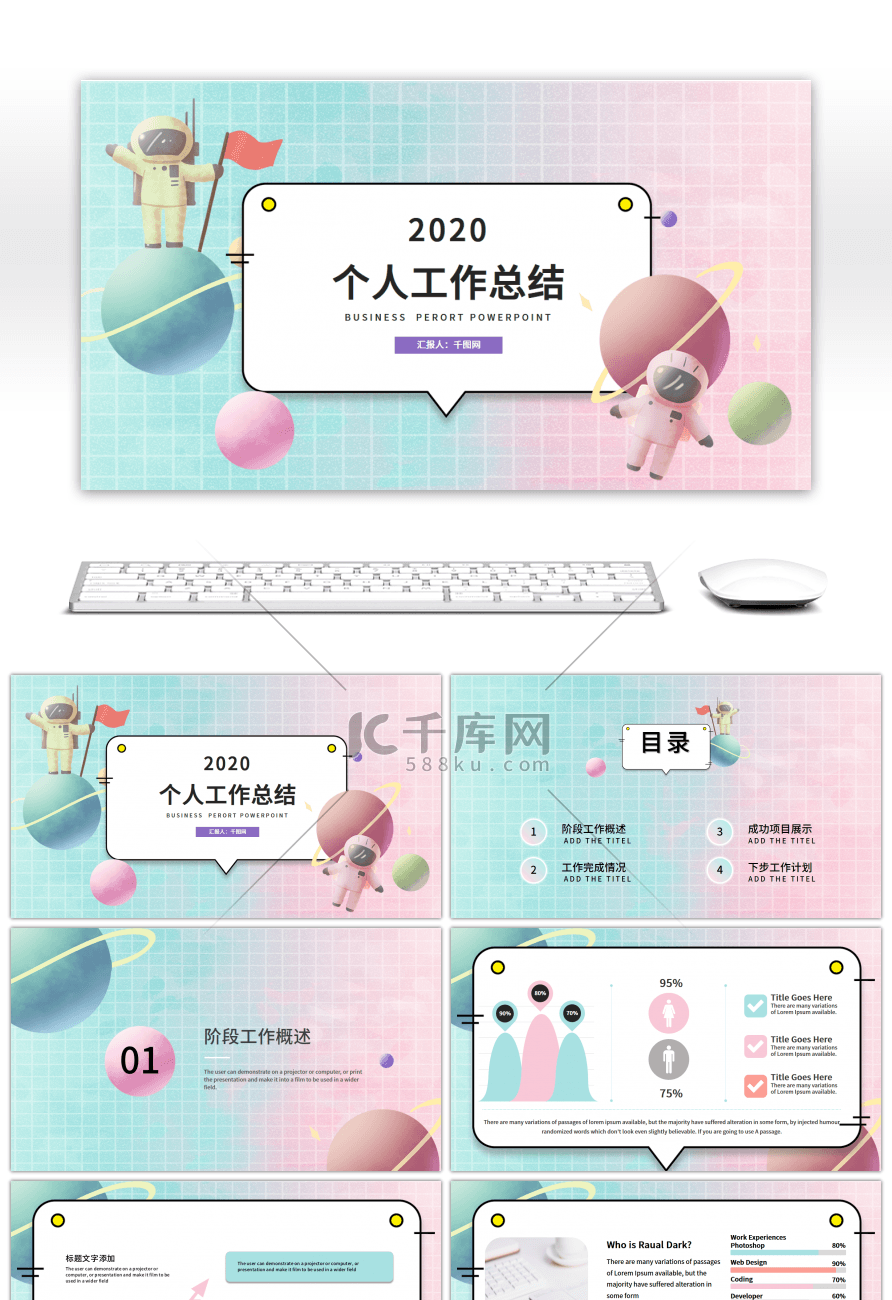 创意渐变工作汇报PPT模板