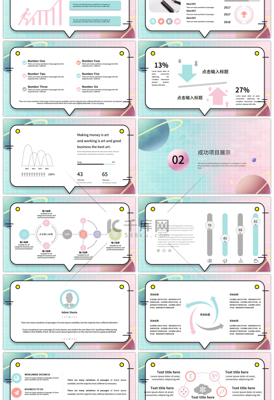 创意渐变工作汇报PPT模板