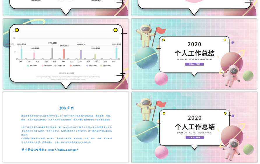 创意渐变工作汇报PPT模板