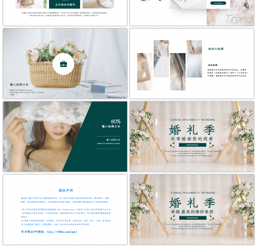 绿色鲜花婚礼季婚纱画册婚礼策划PPT模板