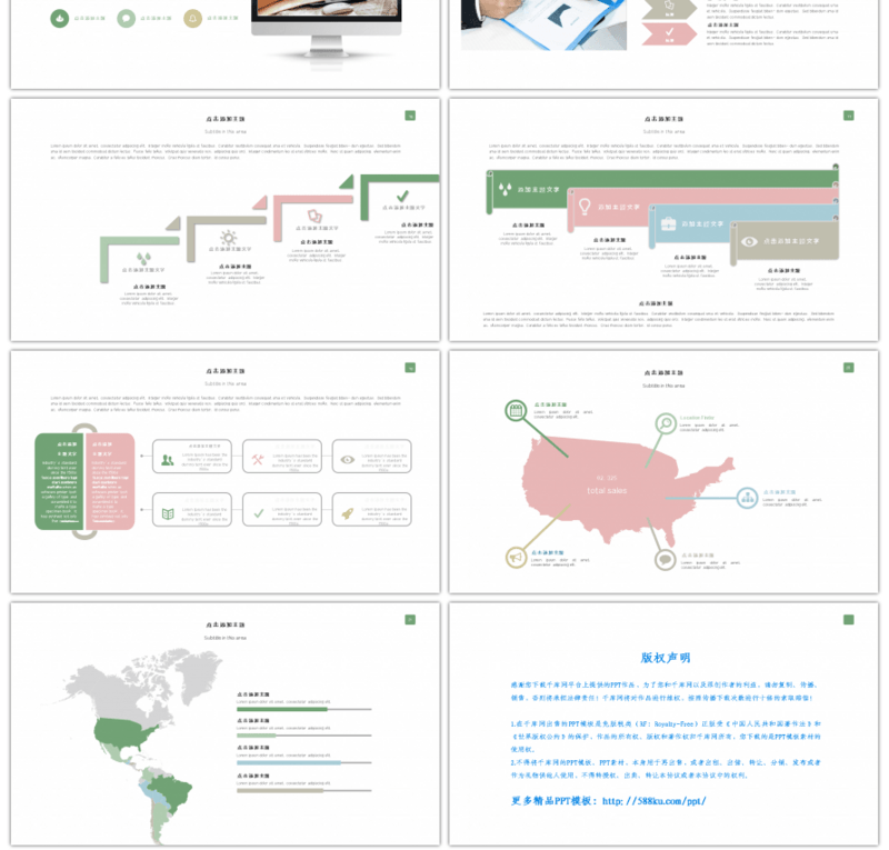 20套清新欧美风PPT图表合集（四）