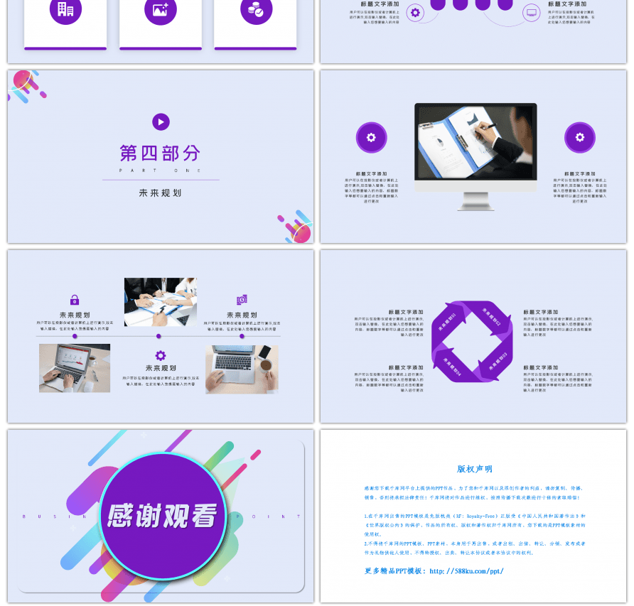 简约商务通用年中总结工作汇报PPT模板