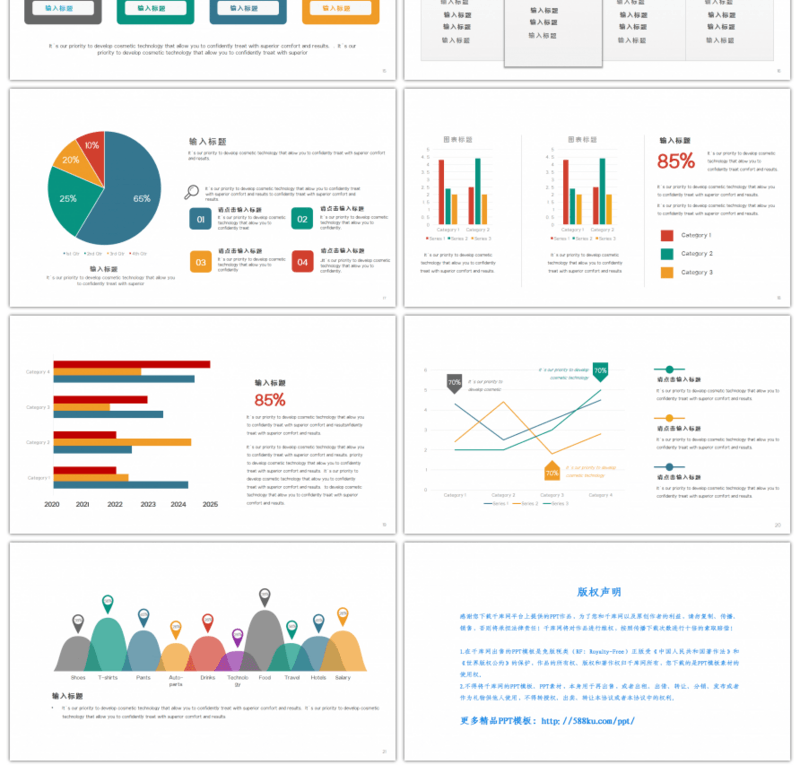 20套多彩商务PPT图表合集（七）