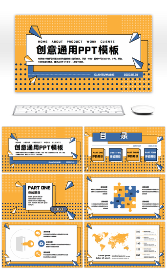 创意黄色活力工作总结PPT模板