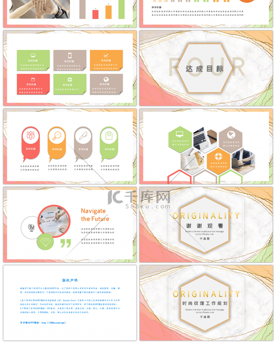 浅色创意纹理办公工作概述PPT模板