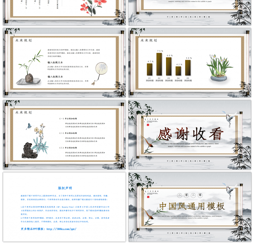 传统中国风企业通用汇报总结PPT模板