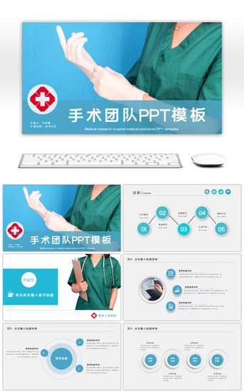 手术pptPPT模板_蓝色商务手术团队PPT模板