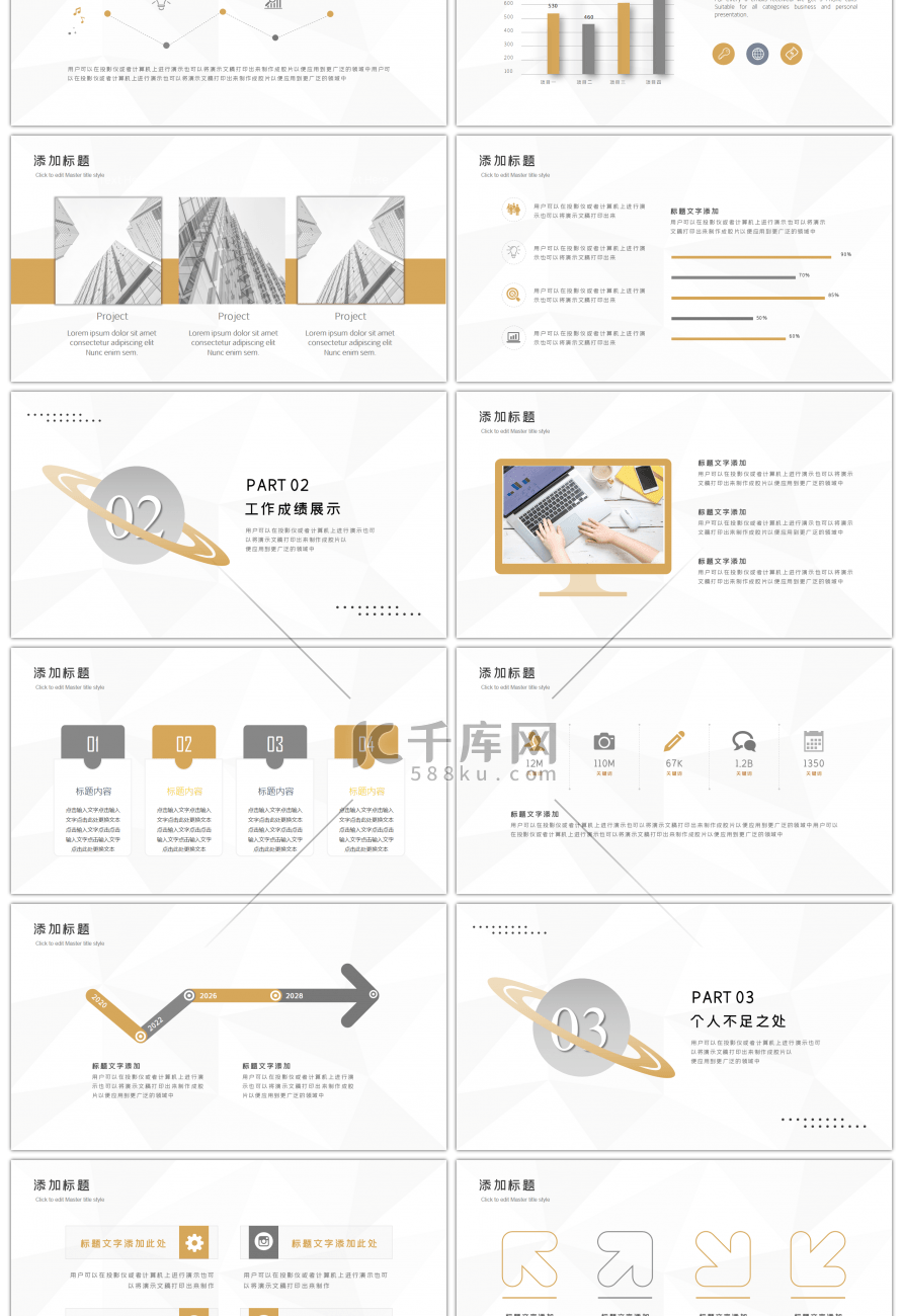 简约创意星球部门工作总结计划PPT模板