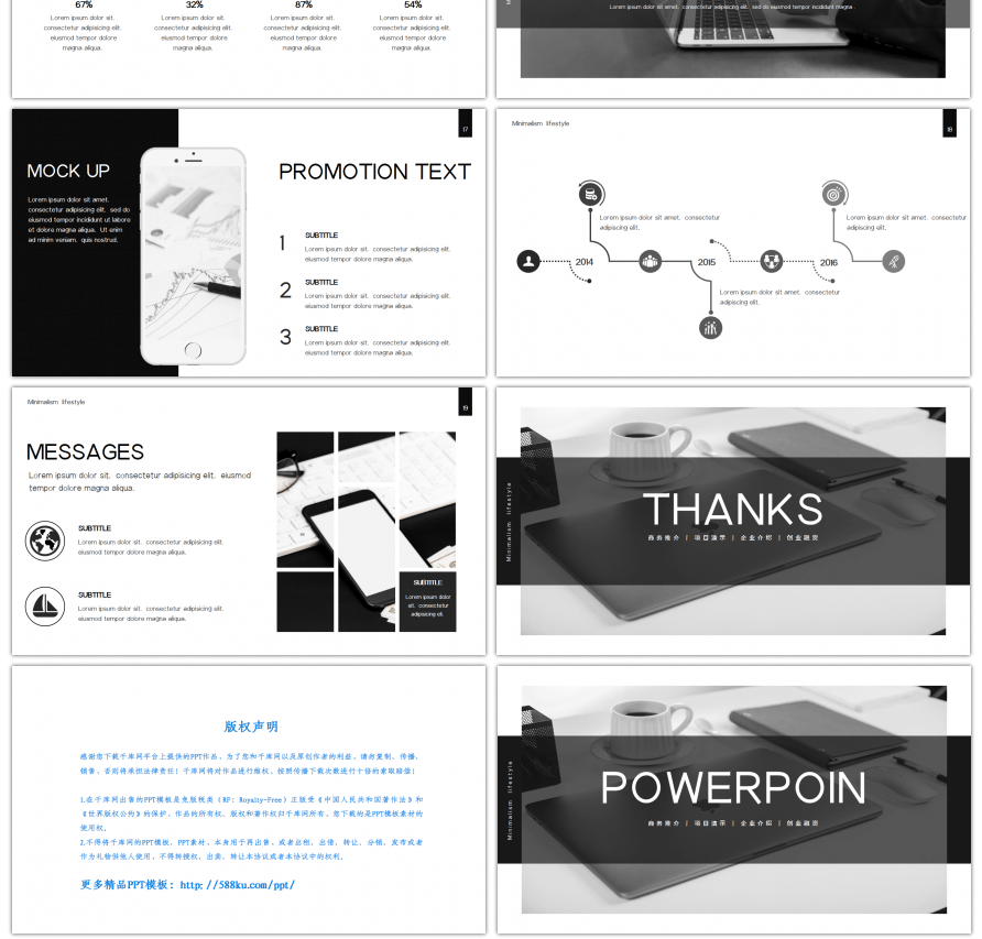黑白极简北欧通用PPT模板