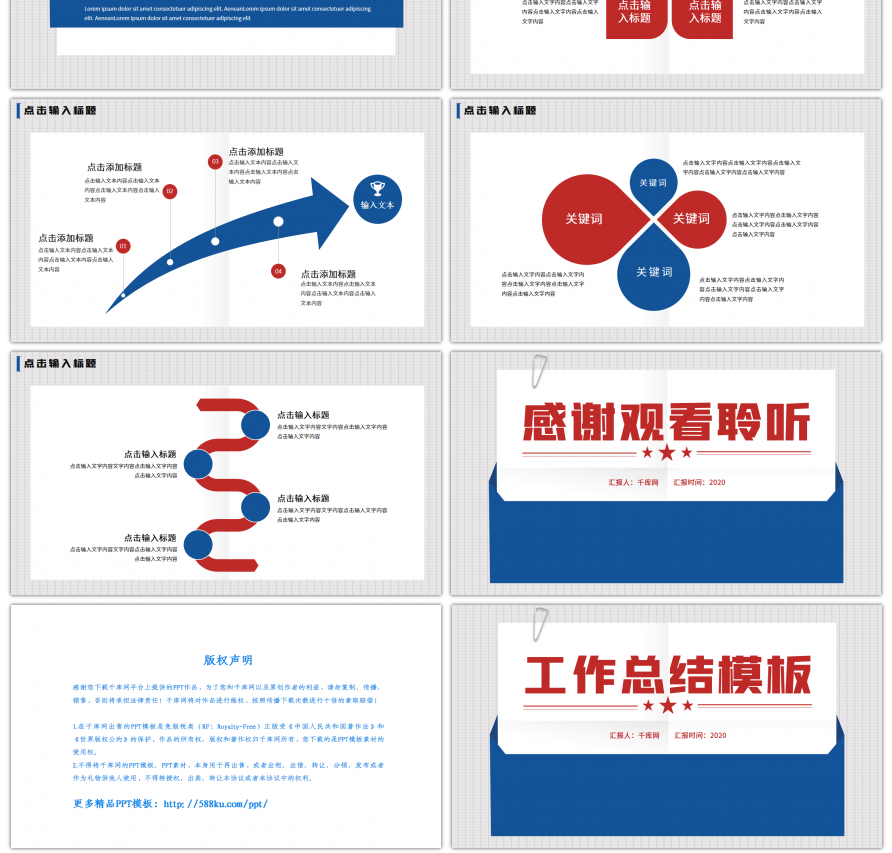 红蓝创意工作总结汇报PPT模板