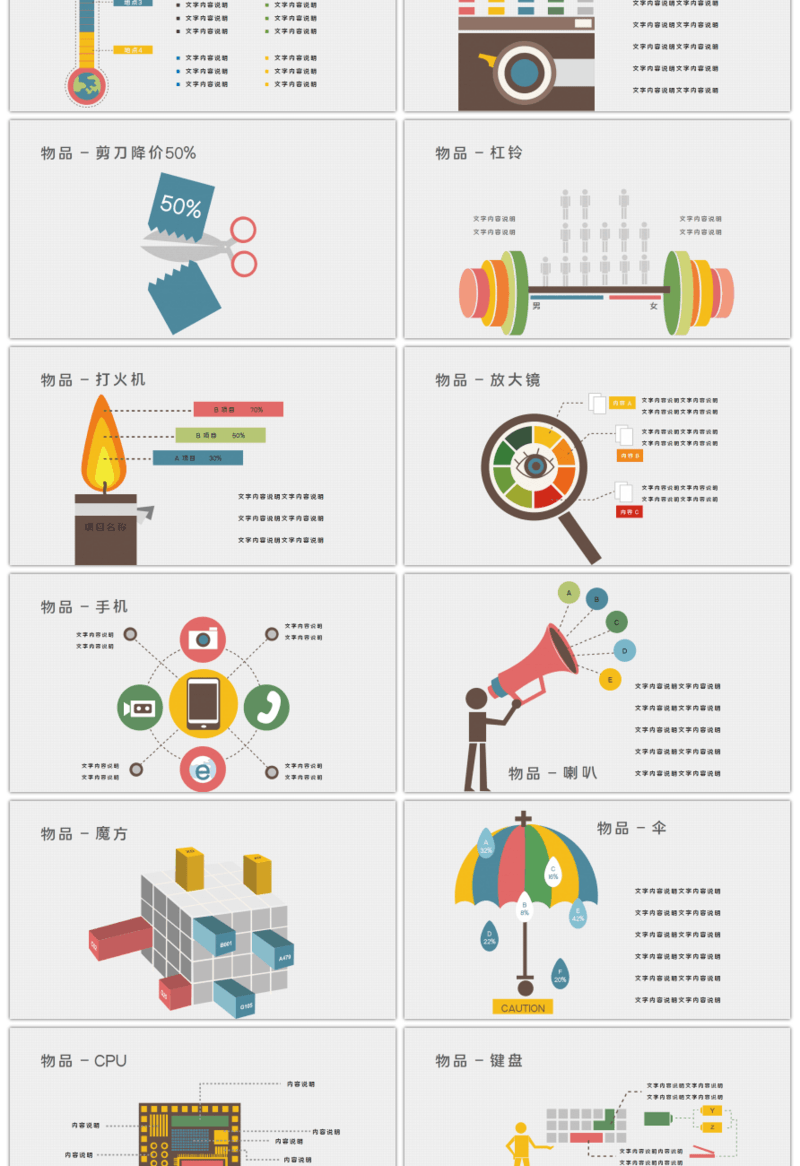 20套卡通扁平风数据PPT图表合集（四）