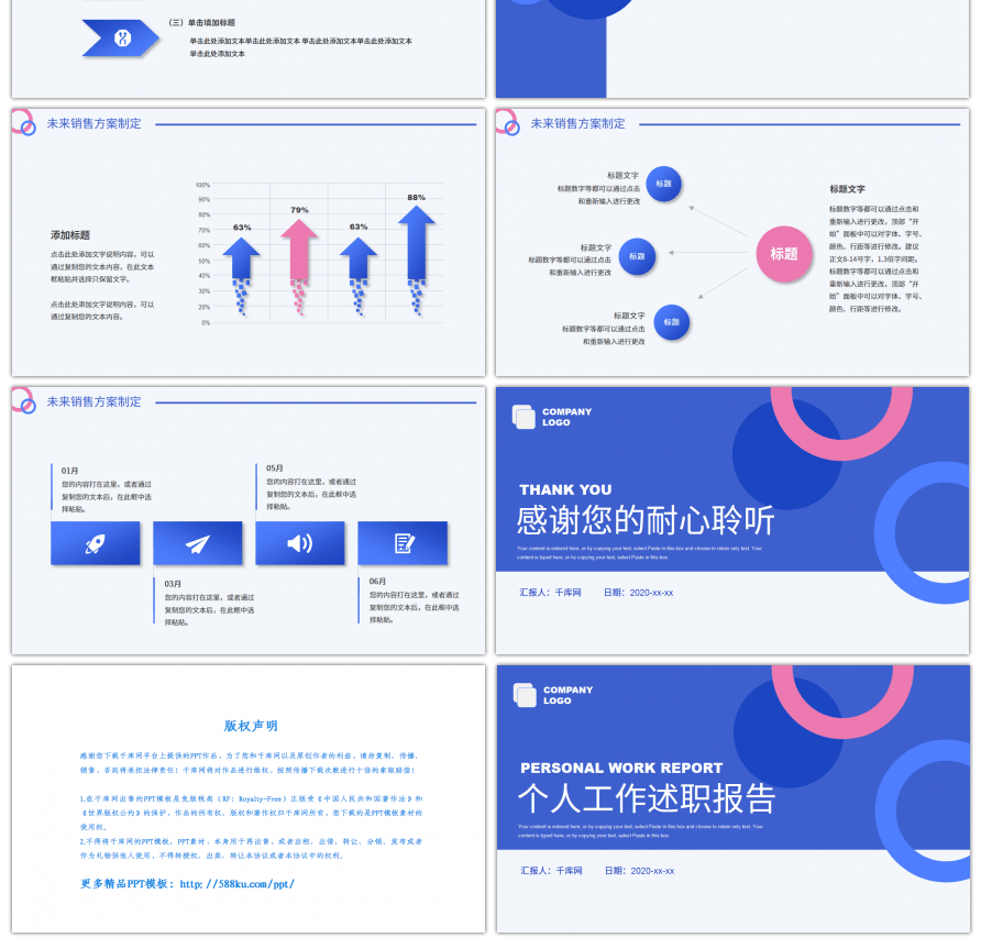 蓝色简约圆形个人工作述职报告PPT模板