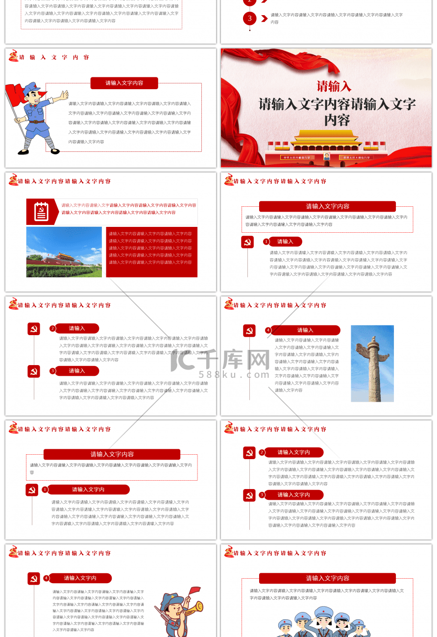 红色正能量新时代如何加强党风廉洁廉政PPT模板