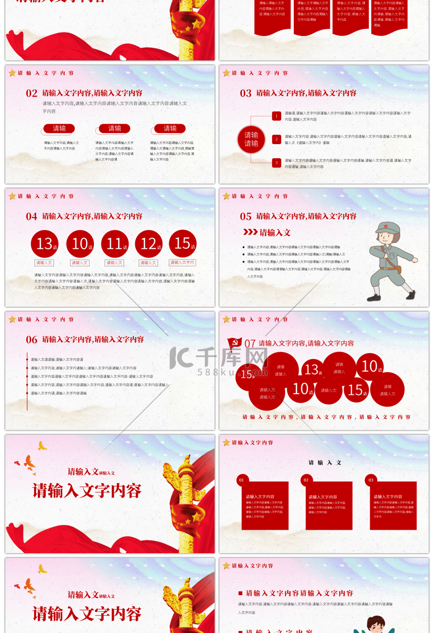 红色上半年党建工作总结汇报PPT模板