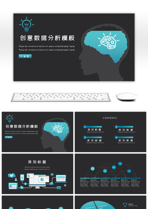 深色简约创意数据分析PPT模板