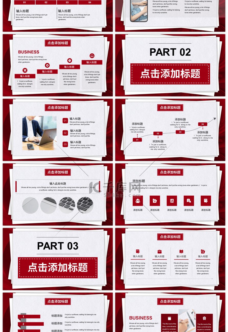 创意红色企业工作汇报PPT模板