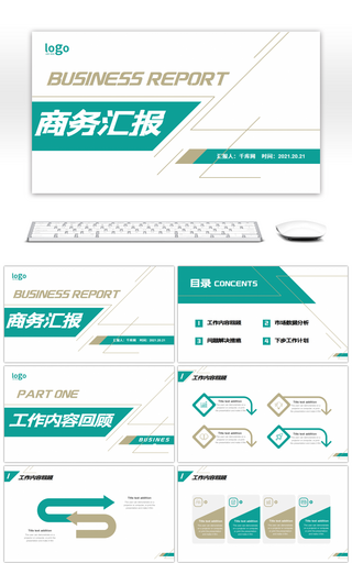 简约几何线条企业商务工作汇报PPT模板