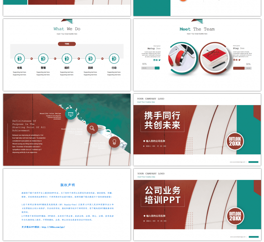 复古红绿色企业培训员工管理PPT模板