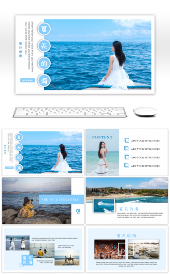 清新夏季PPT模板_蓝色文艺小清新夏季海滨旅游相册PPT模板