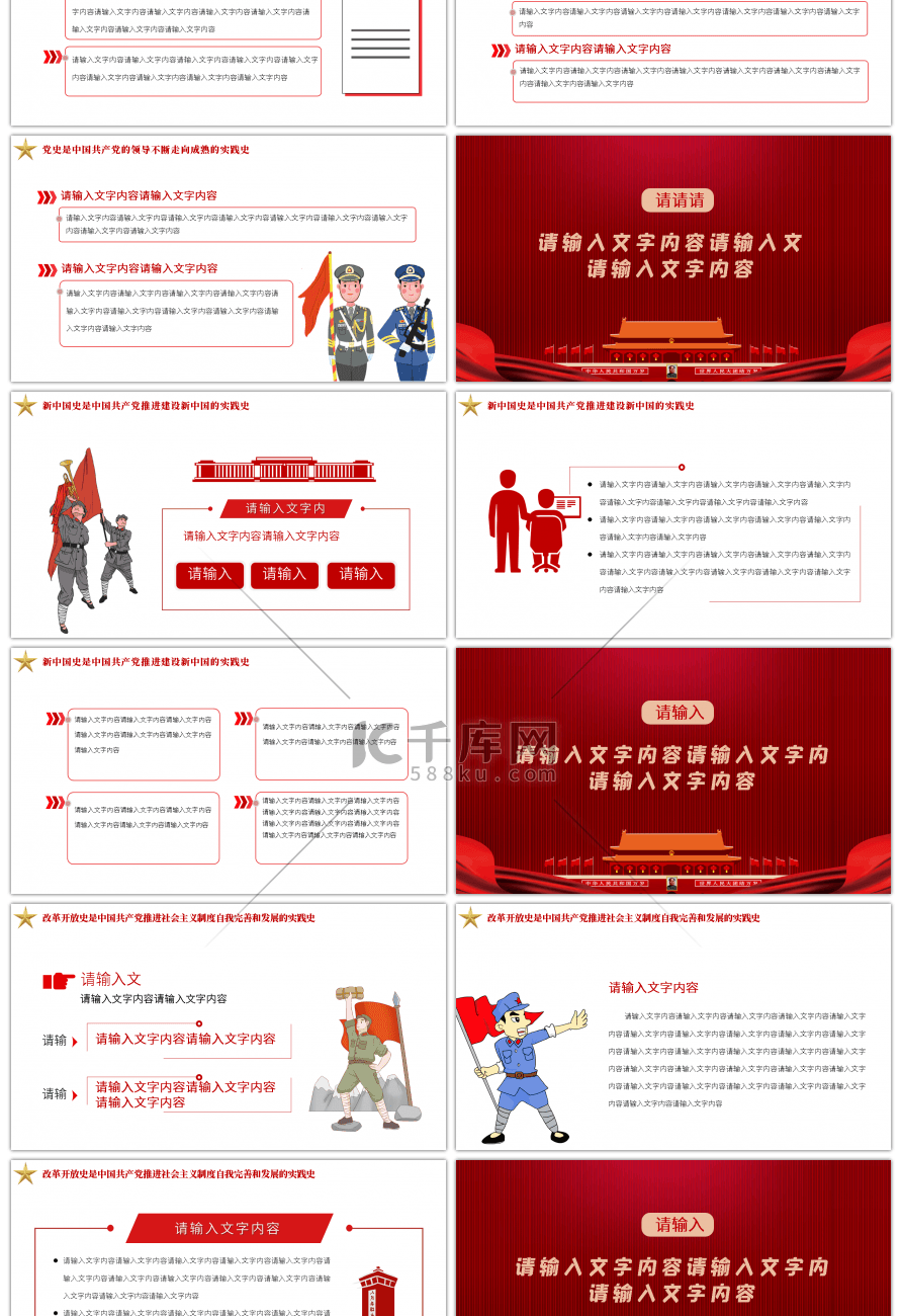 党史新中国史改革开放史社会主义发展史四史