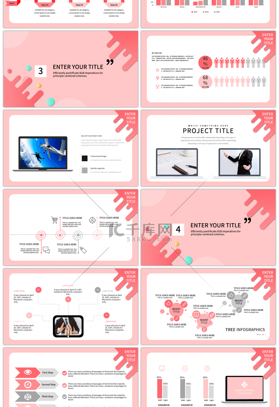 简约粉色八月你好工作汇报PPT模板