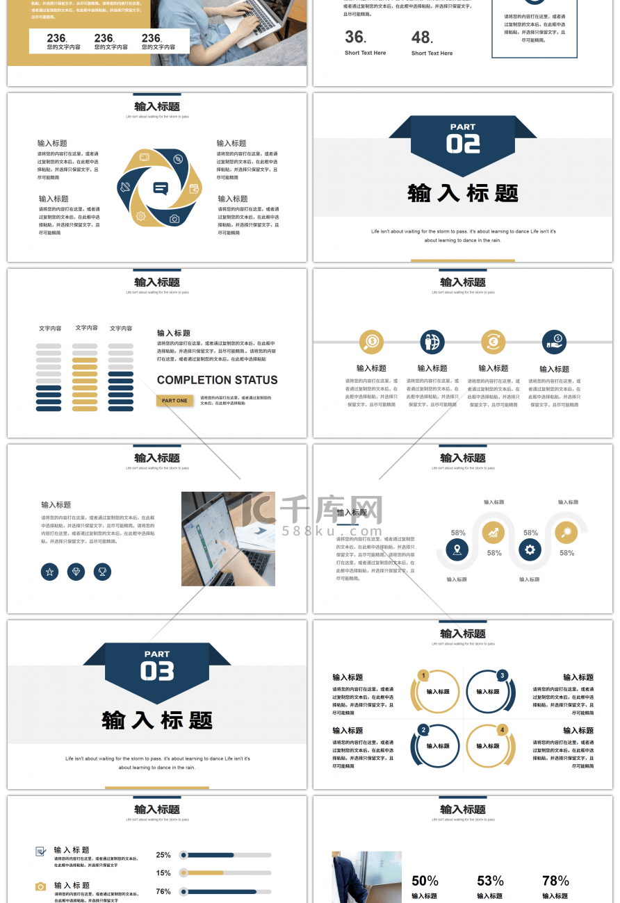 蓝色系简约乘风破浪通用PPT模板