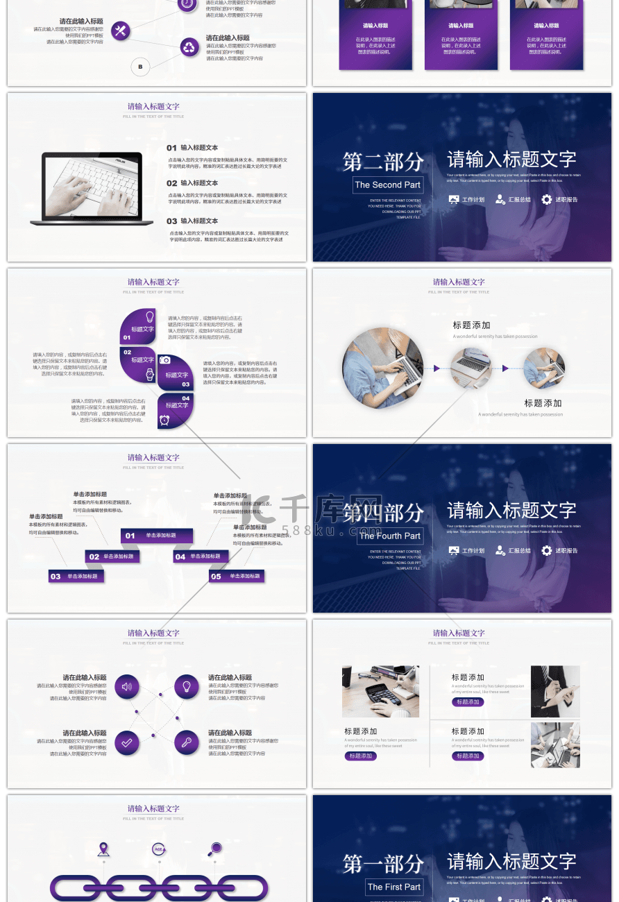 紫色杂志风三十而已行业通用PPT模板