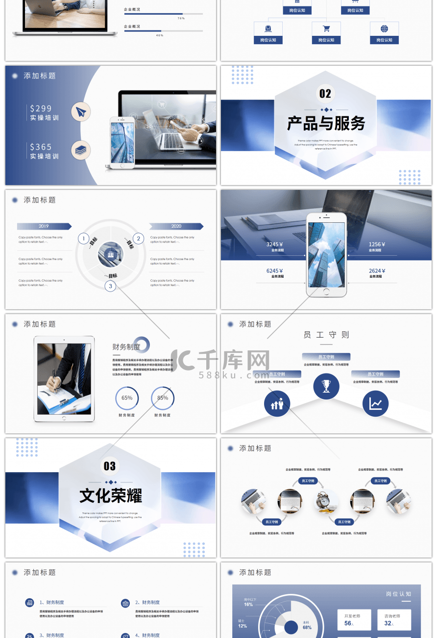 高端科技风公司介绍企业培训PPT模板