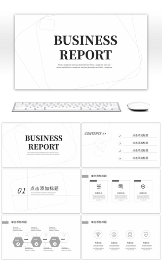 灰色极简风工作总结汇报PPT模板