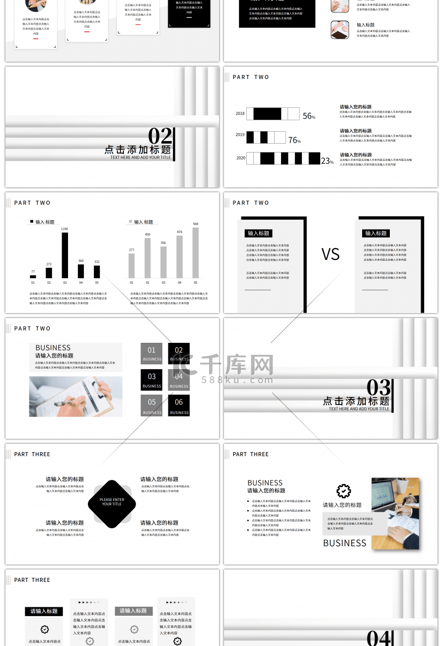 黑白质感工作总结汇报PPT模板