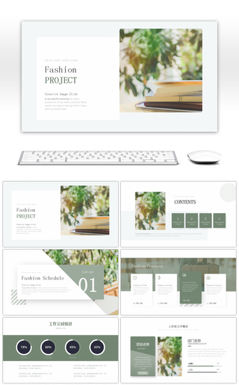 文艺清新通用商务PPT模板_灰青色文艺清新通用PPT模板