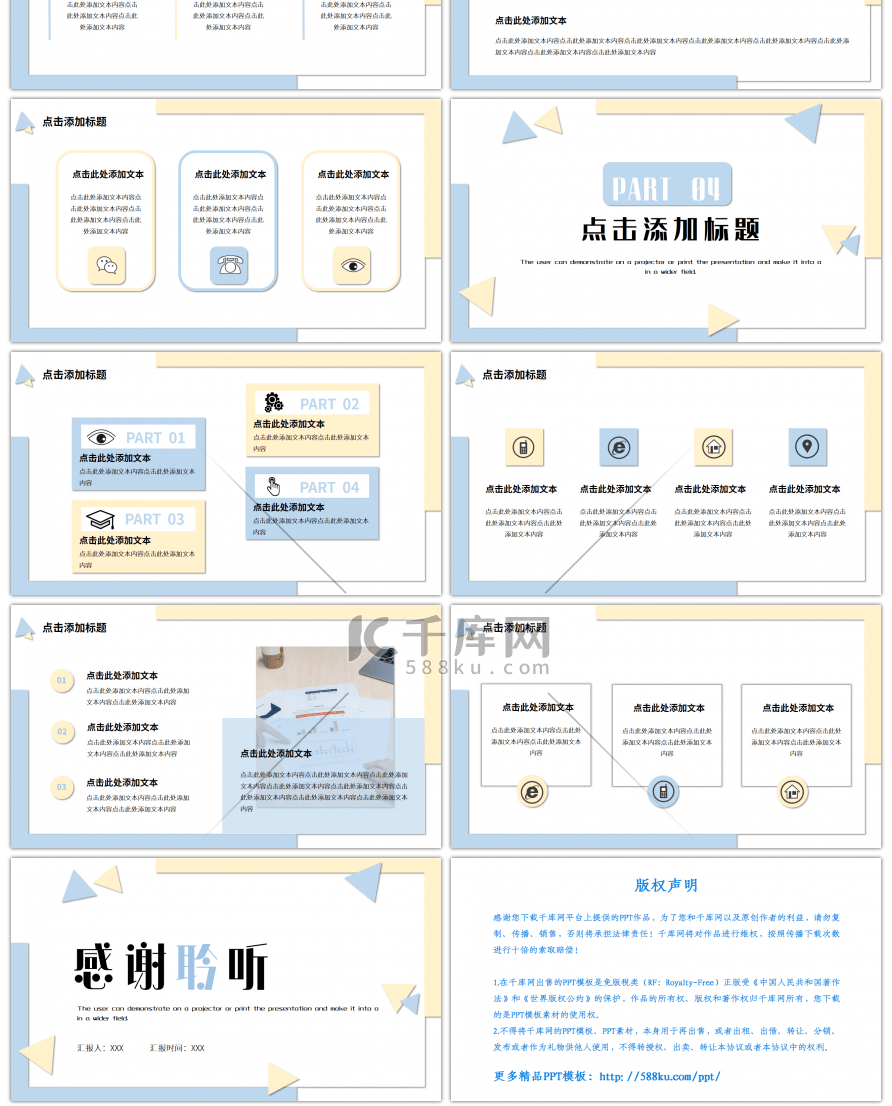 蓝粉几何简约风工作总结汇报PPT模板