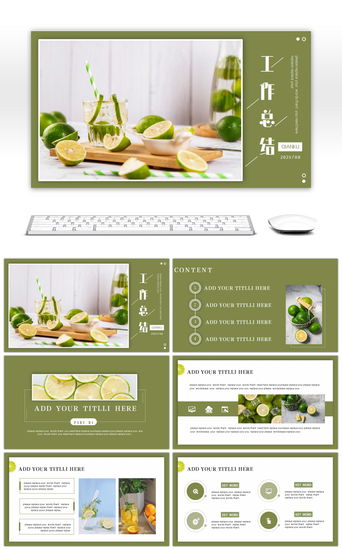 绿色小清新柠檬计划总结通用PPT模板