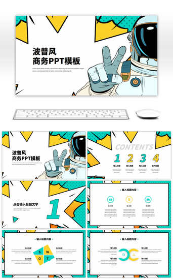 波普PPT模板_黄绿创意波普风工作汇报PPT模板