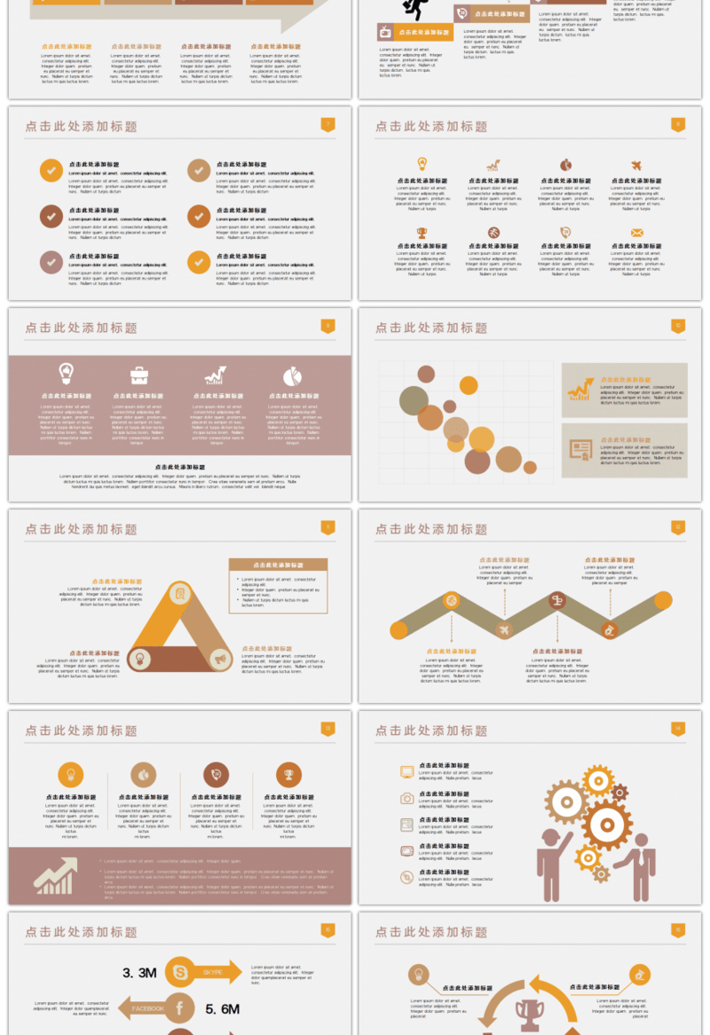 20套复古黄色商务PPT图表合集（一）