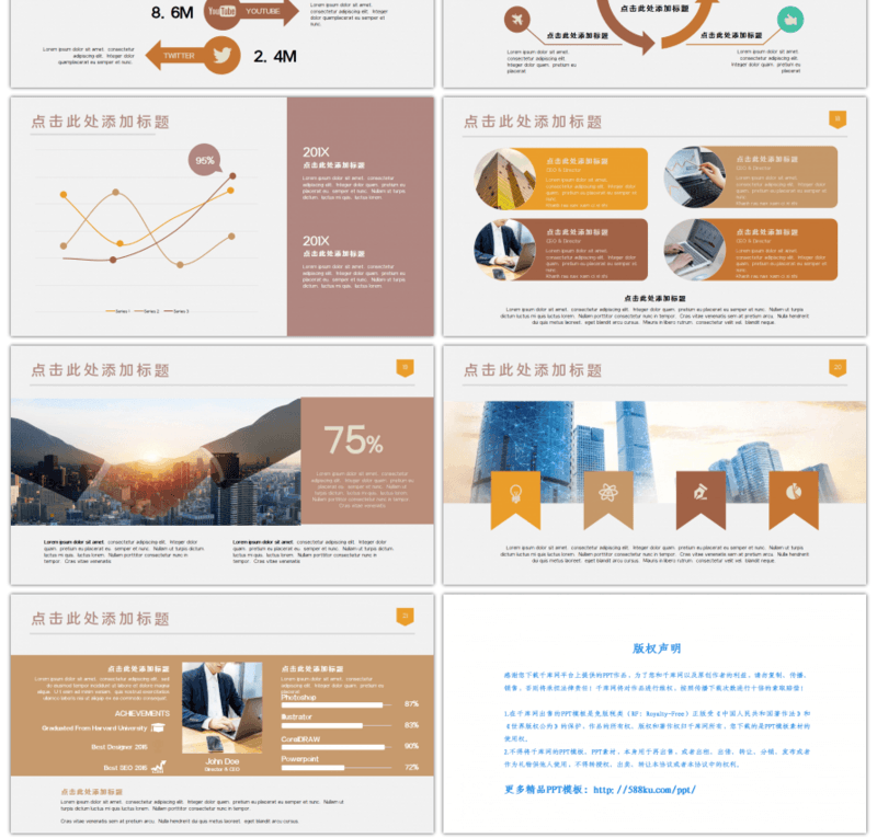20套复古黄色商务PPT图表合集（一）