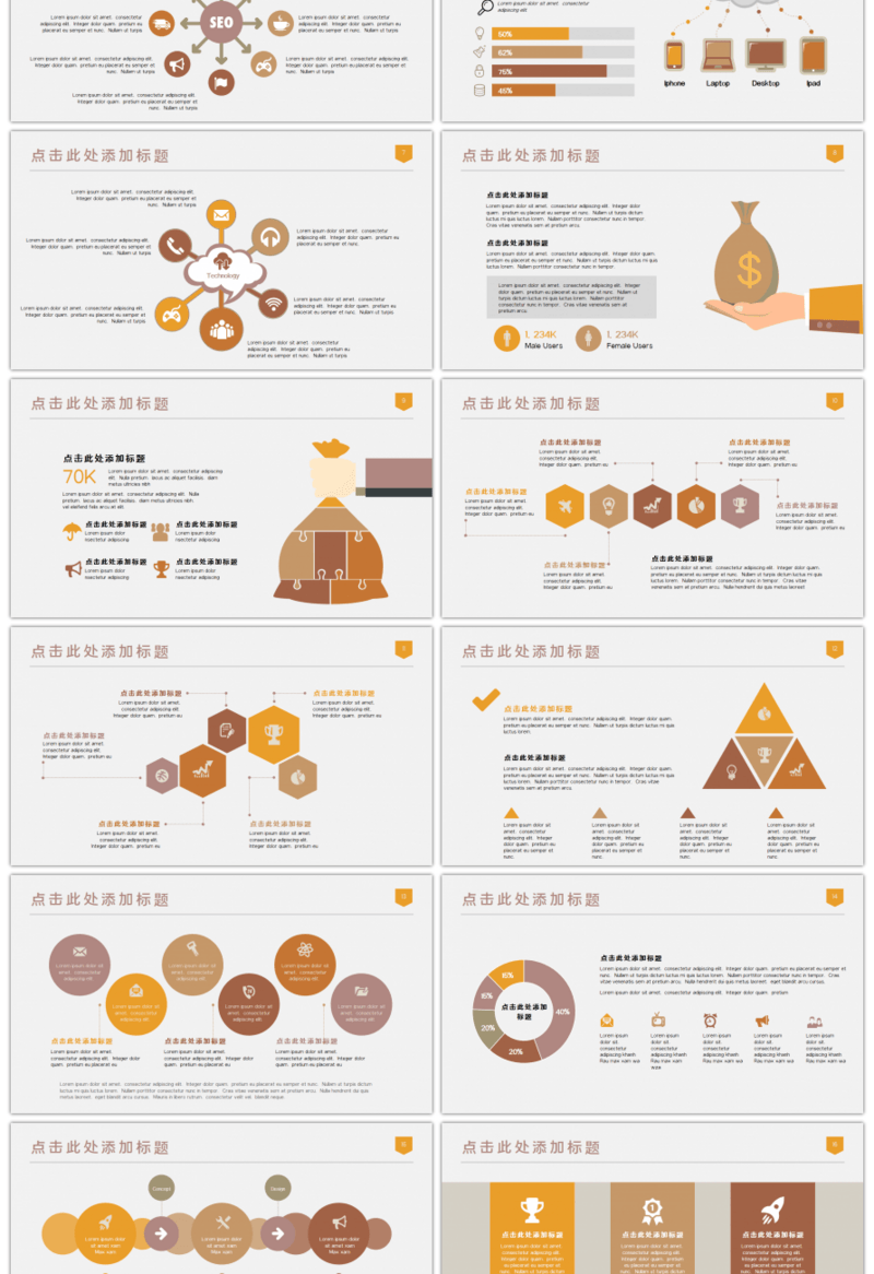 20套复古黄色商务PPT图表合集（二）