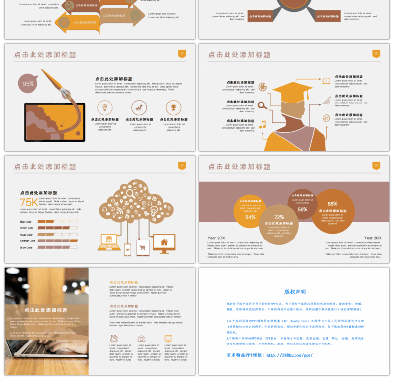 20套复古黄色商务PPT图表合集（三）