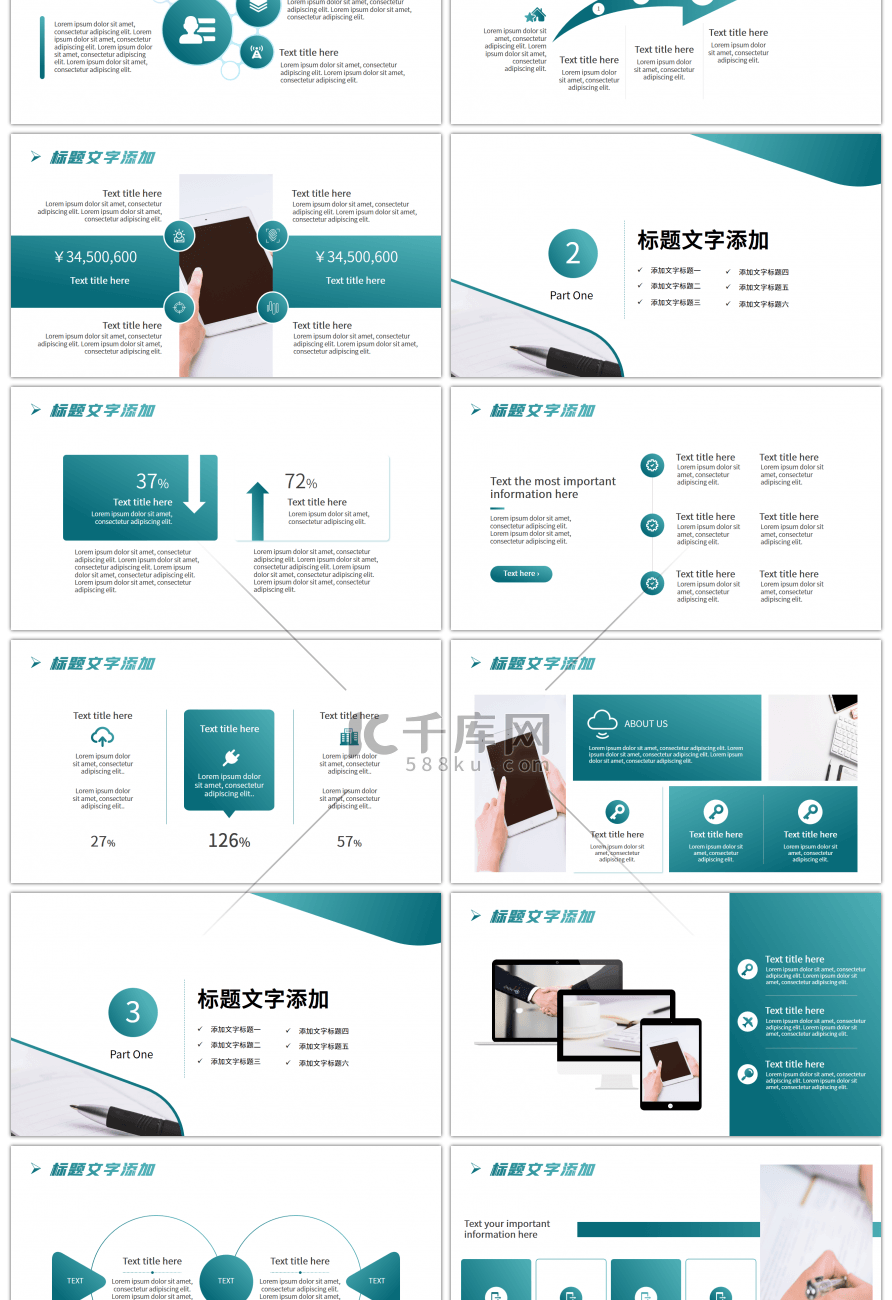 商务绿色渐变工作汇报PPT模板