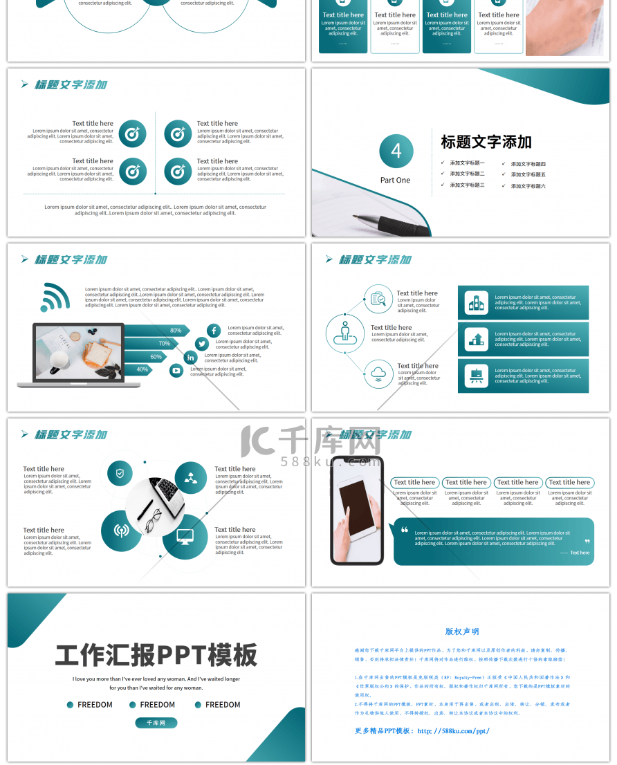 商务绿色渐变工作汇报PPT模板