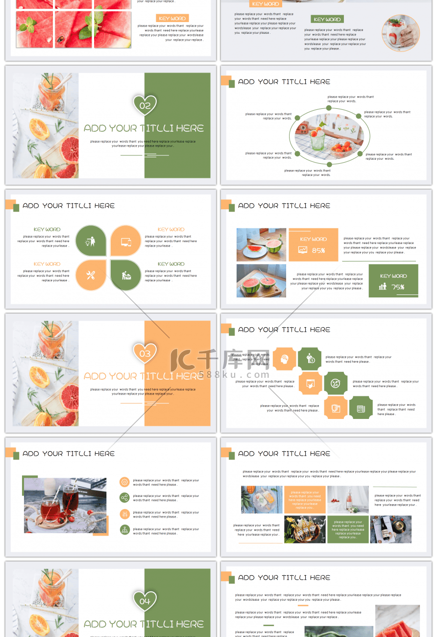 清爽夏日小清新通用PPT模板