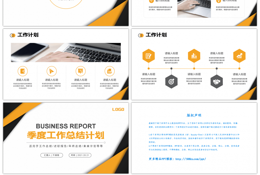 黄色商务季度工作总结计划PPT模板