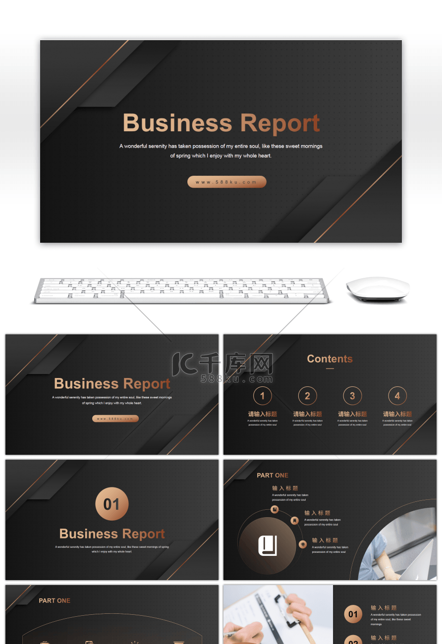 高端黑金大气商务汇报PPT模板
