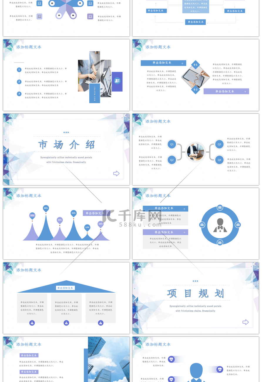 蓝色几何科技风活动策划书PPT模板